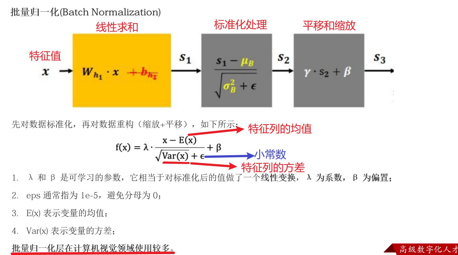 image-20260624105227819