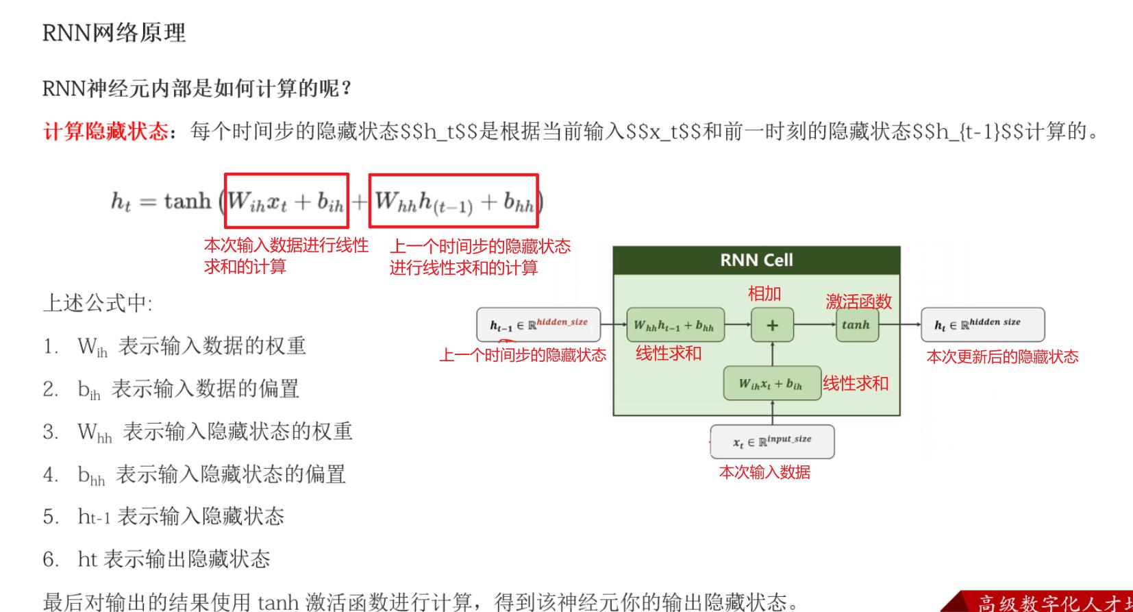 image-20260627145031683