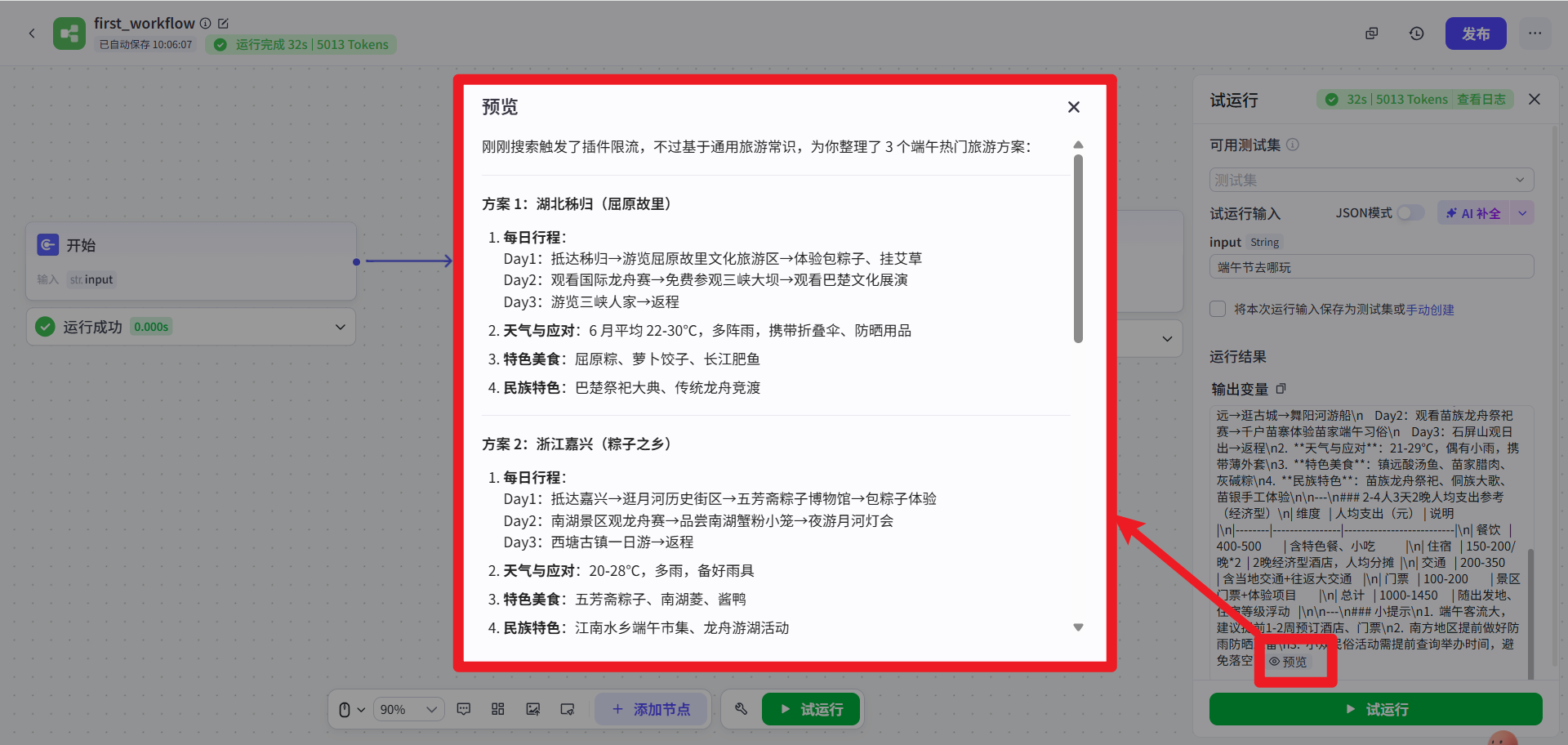 image-20260528100628959